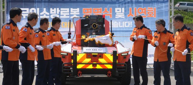 7일 오전 용인특례시 처인구 경기소방학교에서 열린 '무인소방로봇 명명식 및 시연식'에서 최용철 경기소방재난본부장과 내빈들이 무인소방로봇 명명식을 진행해 ‘파이로’ 이름을 선보이고 있다. 홍기웅기자