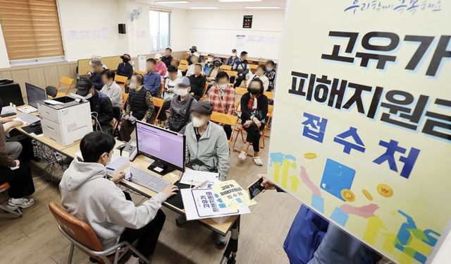 고유가 피해지원금 1차 지급 첫날. 연합뉴스