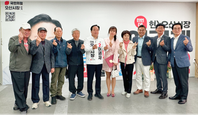 이권재 오산시장 후보가 선거사무소를 방문한 지지자들과 함께 기념촬영을 하고 있다. 이권재 후보 선거사무소 제공