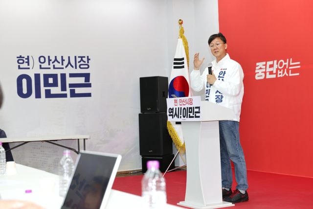 이민근 안산시장 에비후rk 8일 오후 자신의 선거사무소에서 미래 비전을 선포하고 있다. 이민근 안산시장 예비후보 선거사무소 제공