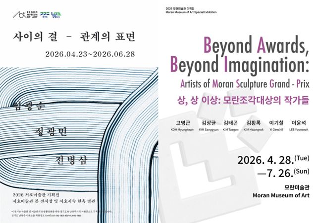남양주시 ‘2026 박물관·미술관 지원사업’ 운영 포스터. 남양주시 제공