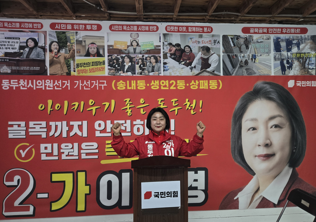 국민의힘 이은경 동두천시의원 후보가 9일 오후 선거사무소 개소식을 열고 인사말을 하고 있다. 송진의기자
