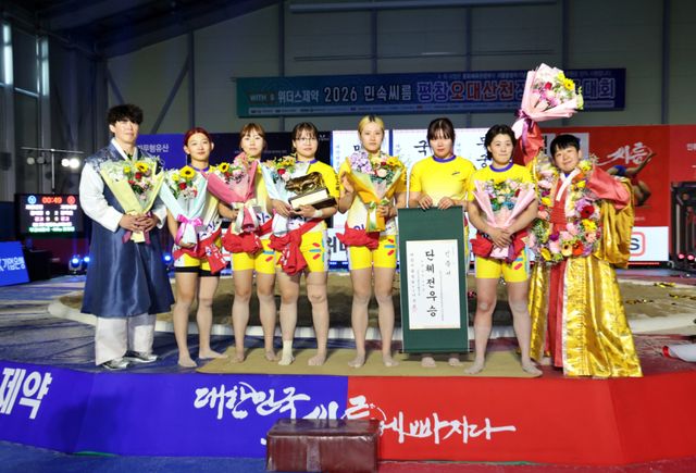 9일 강원특별자치도 평창군 진부생활체육관에서 열린 위더스제약 2026 민속씨름 평창오대산천장사장사씨름대회 여자부 단체전에서 우승한 안산시청과 김기백 감독(왼쪽 첫번째)이 황소트로피와 인증서를 들고 기념 촬영을 하고 있다. 대한씨름협회 제공
