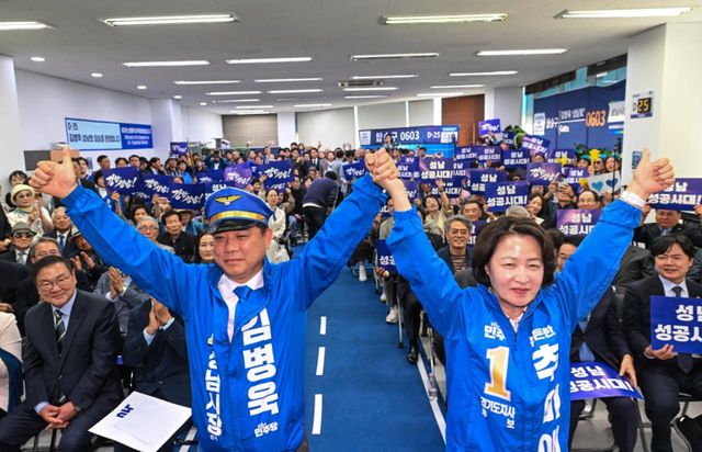 9일 오후 성남 모란역 인근에 마련된 더불어민주당 김병욱 성남시장 후보 선거사무소 개소식에서 김병욱 후보(왼쪽)와 민주당 추미애 경기도지사 후보가 함께 손을 들고 지지를 호소하고 있다. 김병욱 후보 캠프 제공