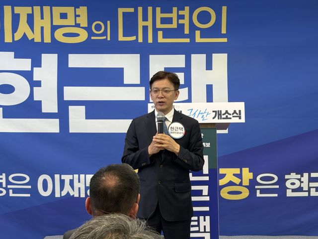 9일 오후 용인특례시 기흥구 신갈동에서 열린 현근택 용인시장 후보 선거사무소 개소식에서 현 후보가 인사말을 하고 있다. 박소민기자