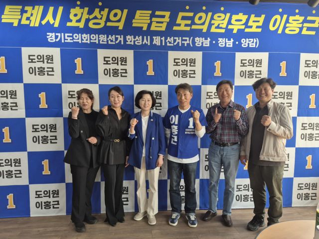 이홍근(민주)·박연숙(국힘) 경기도의원 예비후보와 김정주(국힘) 화성특례시의원 예비후보가 개소식을 열고 기념촬영을 하고 있다. 각 후보 선거사무소 제공