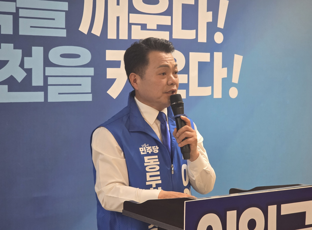 이인규 더불어민주당 동두천시장 후보가 선거사무소 개소식에서 인사말을 하고 있다 송진의기자
