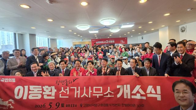고양특례시 덕양구 화정동에서 열린 이동환 국민의힘 고양시장 예비후보 선거사무소 개소식에서 이 후보가김문수 전 고용노동부 장관, 양향자 경기지사 예비후보, 안철수 분당갑 국회의원, 원희룡 전 국토교통부 장관, 강현석 전 고양시장, 김태원 전 국회의원 등 과 기념촬영을 하고 있다. 신진욱기자