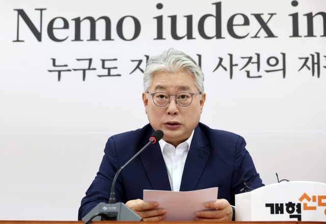 개혁신당 조응천 경기도지사 후보가 3일 국회에서 현안 관련 긴급 기자회견을 하고 있다. 연합뉴스