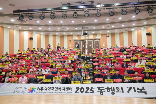 여주시 외국인복지센터가 지난해 개최한 다문화축제행사 모습. 여주시 제공