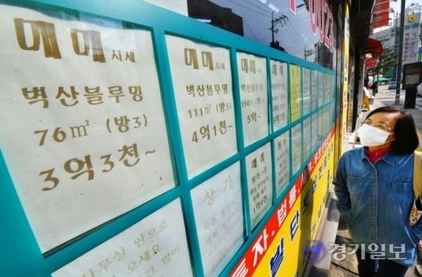 부동산 매물을 보고 있는 시민. 경기일보 DB