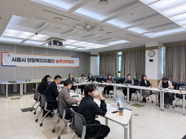 시흥시는 지난 7일 시청 글로벌센터에서 사례관리 통합지원을 위한 ‘솔루션위원회’ 회의를 개최했다. 시흥시 제공