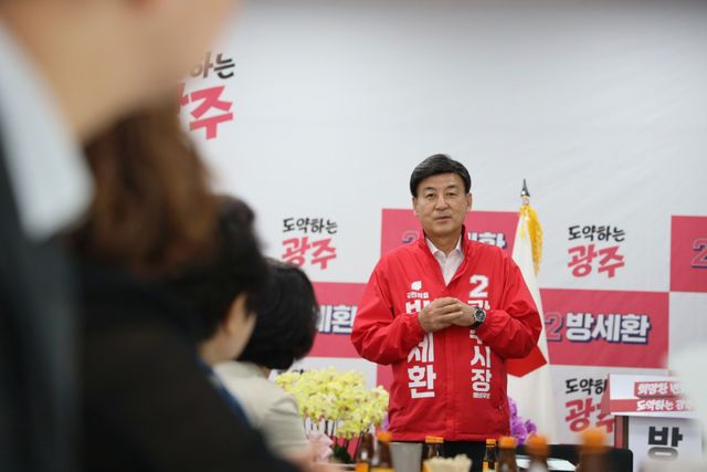 방세환 광주시장 후보가 중첩규제 완화와 첨단기업 유치를 골자로 한 구체적인 상생 방안을 발표했다. 방세환 후보 선거사무소 제공