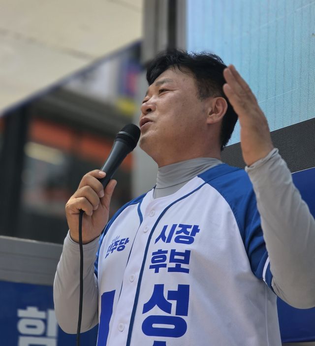 민주 성수석 이천시장 후보가 유세장에서 지역경제 상생 5대 공약 등을 발표하며 지지를 호소했다. 성수석 후보사무실 제공