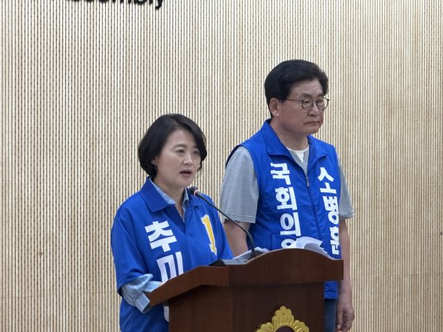 추미애 더불어민주당 경기도지사 후보 선거대책위원회가 1일 경기도의회에서 농업·치안·기후환경 분야 공약을 발표하고 있다. 추미애캠프 제공