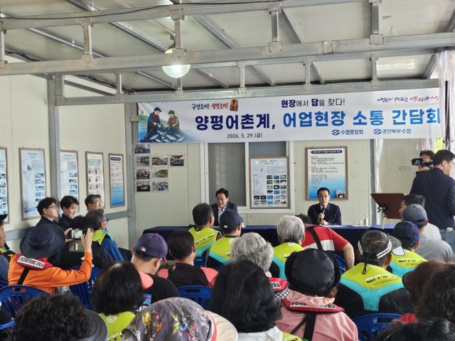 양평어촌계는 지난달 29일 양평어촌계 사무실 일원에서 ‘어업인이 부자 되는 어부의 세상’ 실현을 위한 간담회를 성황리에 마쳤다. 양평군 제공