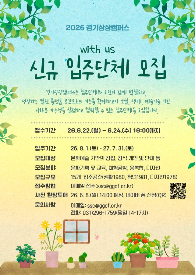 경기문화재단 제공