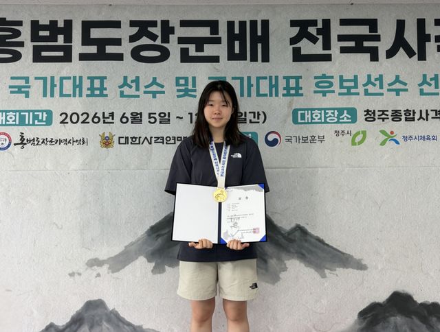 제6회 홍범도장군배 전국사격대회 여고부 3관왕 강다은. 주엽고 제공