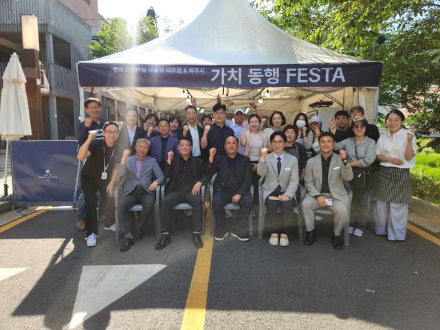 4. 파주시, 2026년 제1차 가치 동행 페스타 성황리 마무리
