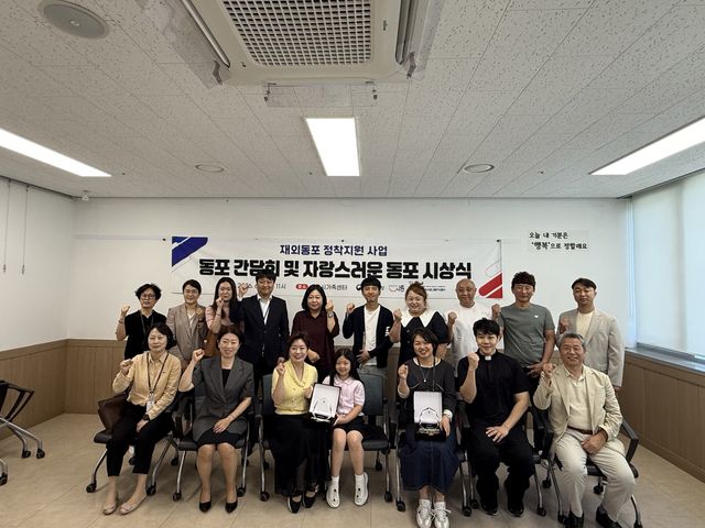 보도자료5 지난 6월 9일 시흥시가족센터에서 열린 '자랑스러운 동포' 간담회 관계자들이 기념 촬영을 하고 있다