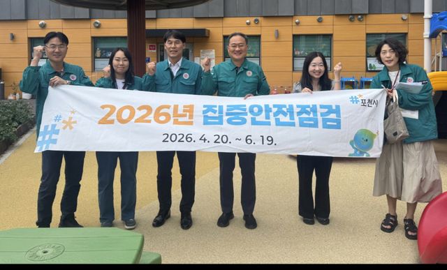 포천시가 지난 9일 포천시청 어린이집에서 놀이터 등 어린이 이용시설의 안전 상태를 확인하고 있다. 포천시 제공