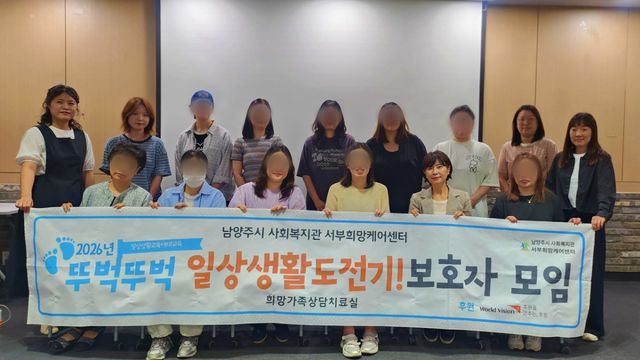 남양주시 서부희망케어센터, 느린학습자 아동·청소년 돌봄 위한 부모 교육 진행. 남양주시 제공