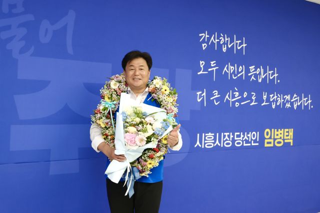 무투표 당선으로 3선 고지에 오른 임병택 시흥시장. 시흥시 제공
