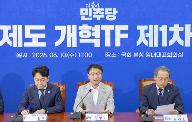 더불어민주당 한병도 원내대표가 10일 국회에서 열린 선거제도 개혁TF 1차 회의에서 중앙선거관리위원회 개혁 관련 발언을 하고 있다. 연합뉴스