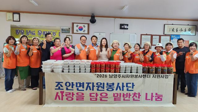 남양주시 조안면 자원봉사단이 어르신들을 위한 나눔 봉사활동에 나섰다. 남양주시 제공