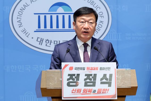 국민의힘 정점식 의원. 연합뉴스
