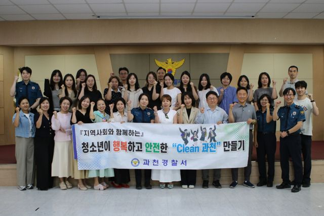 과천경찰서는 9일 경찰서에서 ‘청소년 사이버도박 예방 및 학교 주변 안전활동 강화를 위한 간담회’를 개최했다. 과천경찰서 제공