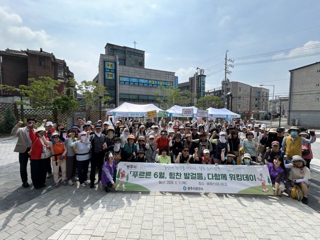 시는 11일 송정스터디파크에서 시민 100여 명이 참여한 가운데 ‘6월 워킹데이’ 행사를 개최했다. 광주시 제공
