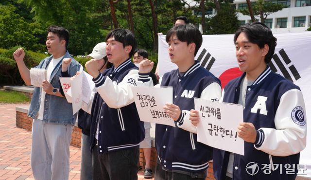 11일 오후 수원특례시 아주대 캠퍼스 선구자상 앞에서 학생들이 투표용지 부족사태에 대한 선거관리위원회 규탄 시국 선언을 하고 있다. 이번 시국선언은 총학생회 주도가 아닌 일반학생 130명이 참여해 진행했다. 홍기웅기자