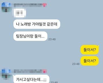 광주 소방공무원이 숨지기 전 남긴 카카오톡 대화 내용. 연합뉴스