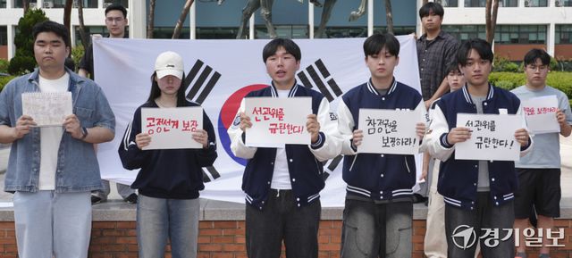 11일 오후 수원특례시 아주대 캠퍼스 선구자상 앞에서 학생들이 투표용지 부족사태에 대한 선거관리위원회 규탄 시국 선언을 하고 있다. 이번 시국선언은 총학생회 주도가 아닌 일반학생 130명이 참여해 진행했다. 홍기웅기자