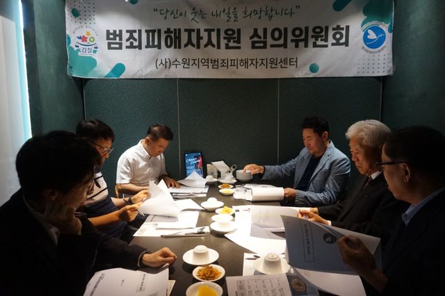 수원범피가 11일 수2026년 제4차 피해자 지원 심의위원회를 진행하고 있다. 수원범피 제공