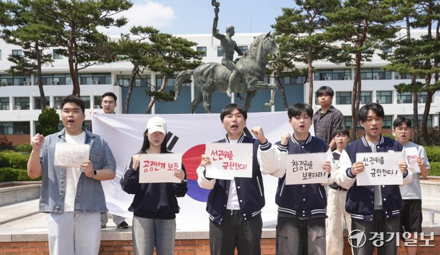 11일 오후 수원특례시 아주대 캠퍼스 선구자상 앞에서 학생들이 투표용지 부족사태에 대한 선거관리위원회 규탄 시국 선언을 하고 있다. 이번 시국선언은 총학생회 주도가 아닌 일반학생 130명이 참여해 진행했다. 홍기웅기자