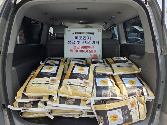 상영재단은 11일 광주시 남종면 행정복지센터를 방문해 성금 900만 원과 백미 50포(10㎏)를 기탁했다. 광주시 제공