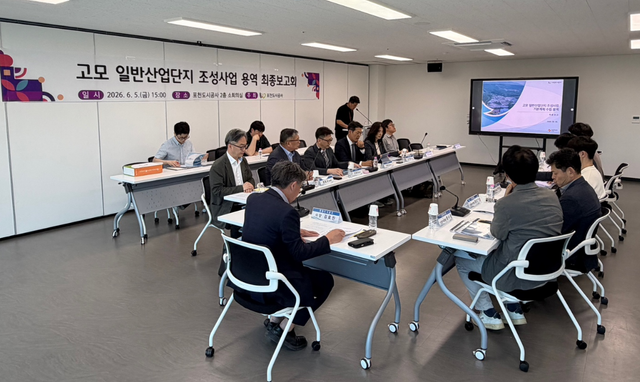 포천도시공사가 5일 2층 회의실에서 고모 일반산업단지 조성사업 용역 최종보고회를 진행하고 있다. 포천도시공사 제공