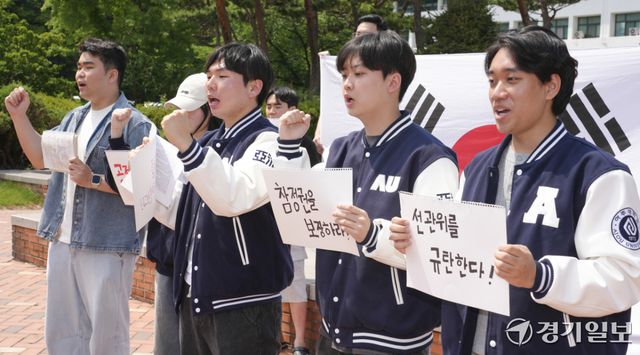 11일 오후 수원특례시 아주대 캠퍼스 선구자상 앞에서 학생들이 투표용지 부족사태에 대한 선거관리위원회 규탄 시국 선언을 하고 있다. 이번 시국선언은 총학생회 주도가 아닌 일반학생 130명이 참여해 진행했다. 홍기웅기자