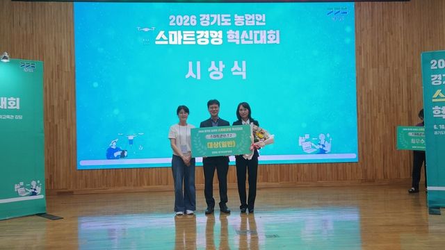 연천군농업기술센터는 10일 경기도농업기술원에서 열린 ‘경기도 농업인 스마트경영 혁신대회’에서 스마트콘텐츠 분야 대상을 수상 하는 쾌거를 거뒀다. 연천군농업기술센터 제공