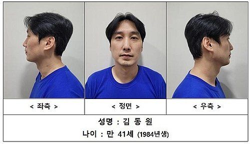 서울 관악구 피자가게에서 흉기를 휘둘러 3명을 살해한 혐의를 받는 피의자의 신상 정보가 지난해 9월 16일 공개됐다. 서울경찰청은 1월 12일 '신상정보공개 심의위원회'를 개최하고 피의자 41세 김동원씨의 신원을 공개하기로 결정했다고 밝혔다. 연합뉴스