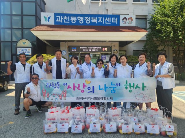 과천동 제철 과일 나눔 단체사진. 과천시 제공
