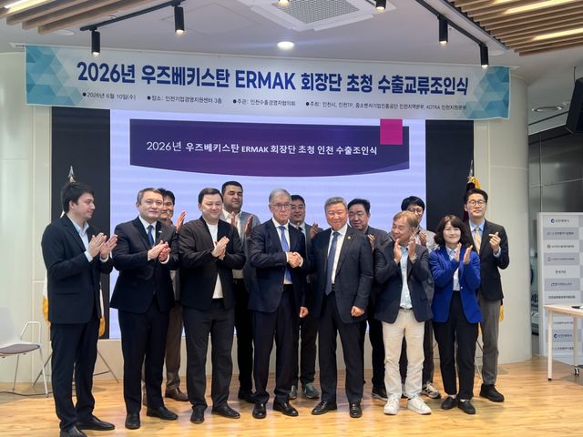 11일 인천수출경영자협의회와 ERMAK LLC 관계자들이 수출협력 업무협약식을 마친 뒤 기념 촬영을 하고 있다. 인천수출경영자협의회 제공
