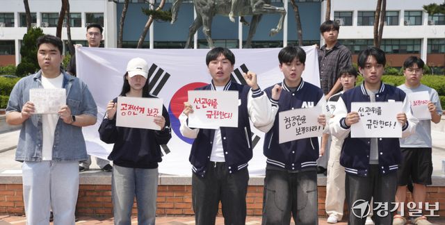 11일 오후 수원특례시 아주대 캠퍼스 선구자상 앞에서 학생들이 투표용지 부족사태에 대한 선거관리위원회 규탄 시국 선언을 하고 있다. 이번 시국선언은 총학생회 주도가 아닌 일반학생 130명이 참여해 진행했다. 홍기웅기자