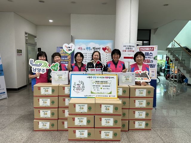 남양주시 별내면 생활개선회·골드생활개선회, 식품 후원으로 이웃사랑 실천. 남양주시 제공