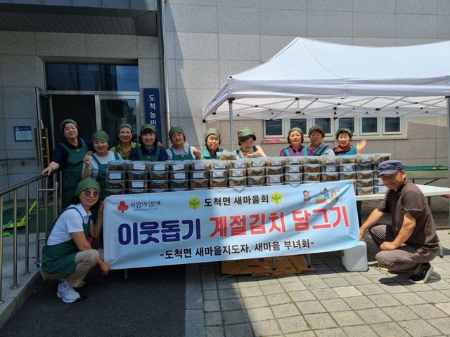 도척면 새마을부녀회는 9일 지역 내 취약계층을 대상으로 ‘건강 듬뿍 여름 김치 나눔 행사’를 개최했다. 광주시 제공