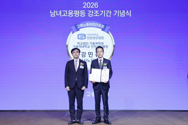 권창준 고용노동부 차관(왼쪽부터)과 강민규 가톨릭대 인천성모병원 인사노무부장이 기념촬영을 하고 있다. 가톨릭대학교 인천성모병원 제공