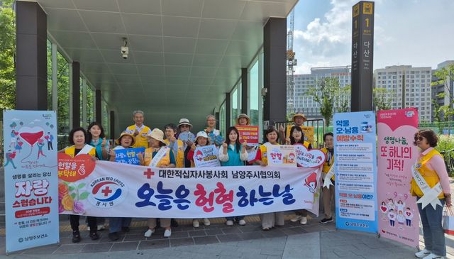 남양주시가 헌혈 권장 지원사업을 추진한다. 남양주시 제공