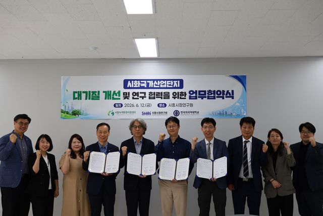보도자료2 지난 6월 12일 시흥시정연구원에서 시화국가산업단지 대기질 개선 및 연구 협력을 위한 업무협약식 기념촬영을 하고 있다(사진 좌측 네 번째부터 이소춘, 이강문, 최용주, 박찬국)